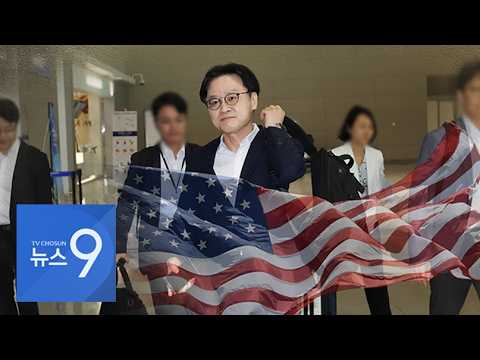 추가관세 위협에 김정관 예정 없던 美행…올들어 벌써 5번째 [뉴스9]
