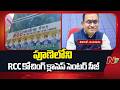 NEET Paper Leak Case : పోలీసుల అదుపులో RCC కోచింగ్ క్లాసెస్ యజమాని శివరాజ్ | NTV Telugu