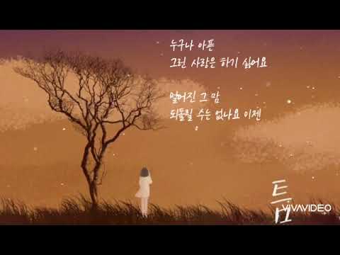숙희  🐳  틈  (가사)