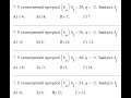 ДПА математика 9 клас завдання 7 (9-12 варіанти)