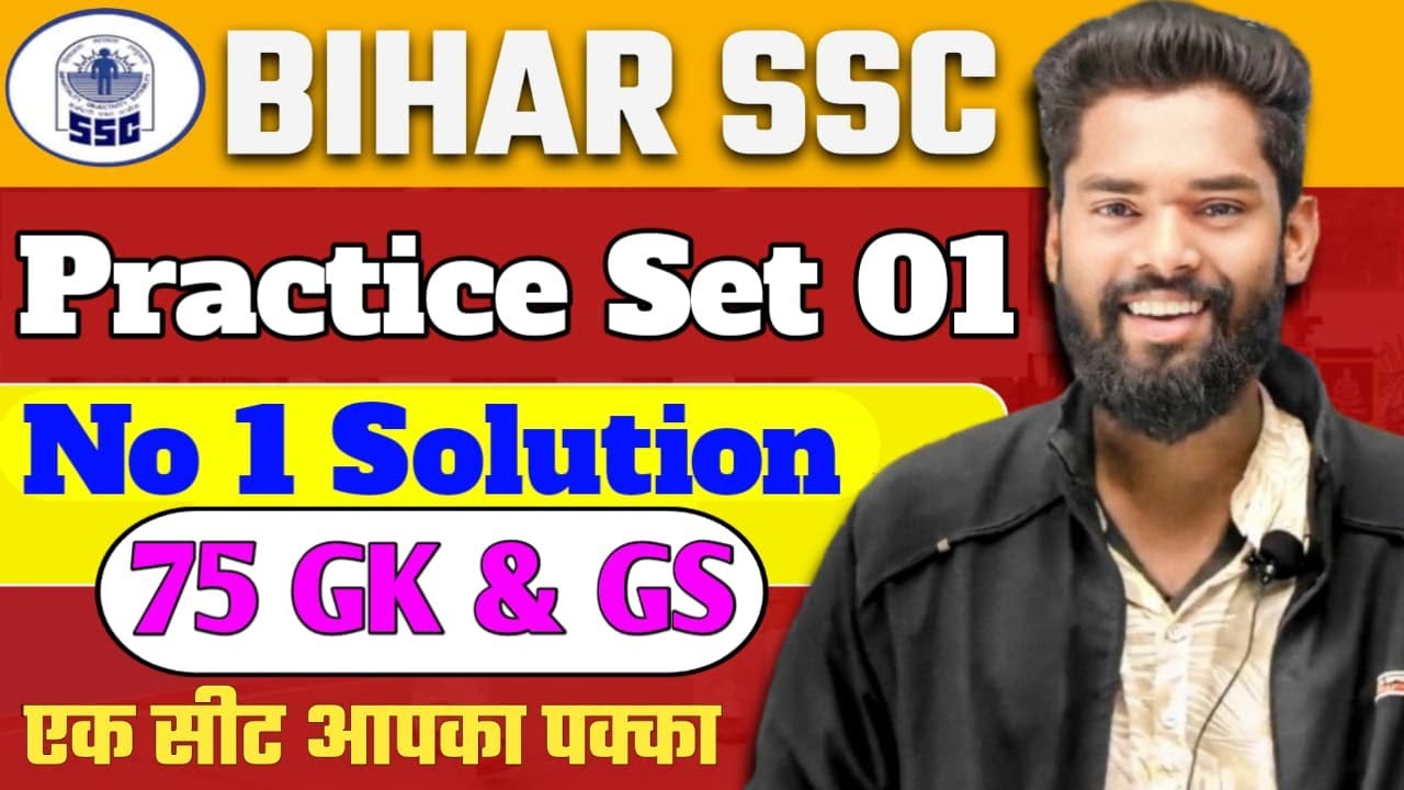 Bihar SSC Practice set - 1 solution By - jagdev Sir #bssc  #bssccgl3  #bihardaroga