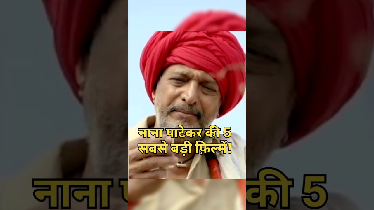Alvida Nana Patekar: Top 5 Masterpiece Movies! 😭💔 #shorts