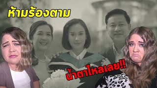 เมื่อฝรั่งดูโฆษณาไทย "แม่" ที่เศร้าที่สุด !!! ห้ามร้องตาม!!!