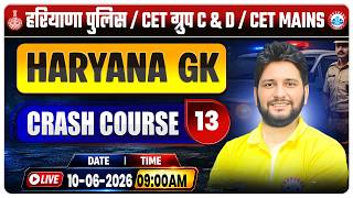 Haryana Police/HSSC CET C & D | Haryana GK Crash Course Class 13 | HSSC CET Mains Classes