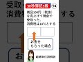 【簿記3級】隙間時間で仕訳(消費税の税抜売上) #簿記3級 #簿記3級勘定科目 #簿記3級勉強方法