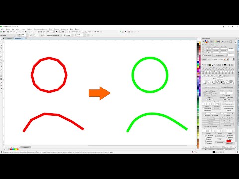 Как сгладить ломаную линию или выровнять файл из отрезков. Corel Draw от Деревяшкина