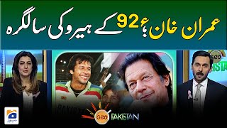 PTI Chairman Imran Khan's Birthday - Geo Pakistan