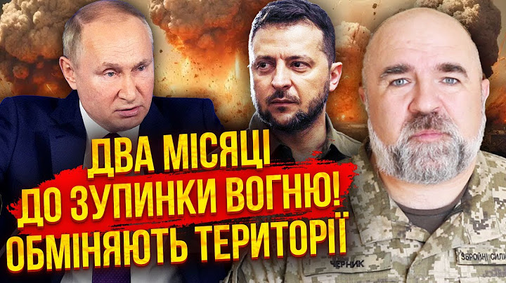 ЧЕРНИК: Нарешті! КІНЕЦЬ ГАРЯЧОЇ ФАЗИ ВІЙНИ. Нам повернуть ЗАЕС. Вже домовились про КУРСЬК ТА ДОНБАС