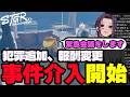 【#ストグラ切り抜き】闇医者の現場介入が決定する/ゆちゃめろでぃ/加藤圧/ノアチェンバー/マイゴニナリエル