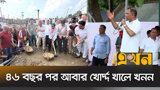 ২০ হাজার কিলোমিটার খাল খননের ঘোষণা তারেক রহমানের | Tarique Rahman | BNP | Ekhon TV