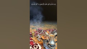 سورة الصافات _القارئ: سعود محمد الفايز
