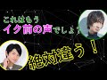 前野智昭と下野紘が熱演答えはイク前動揺しまくりで可愛い♡【声優】【イケボ】