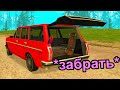 😨 ЗАБЫЛ ЗАКРЫТЬ БАГАЖНИК ... GTA SAMP