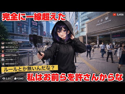 私が公開していない情報を勝手に言って、平気な奴