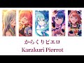 【プロセカ/Project SEKAI】からくりピエロ /  MORE MORE JUMP! &times; 初音ミク (歌詞付き(KAN/ROM/ENG))