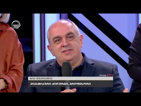 გია გვარამია ფილერზე და კოვიდის საწინააღმდეგო ვაქცინაზე