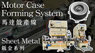 Motor Case Stamping Automation｜From Blank De-stacking to Final Processing｜ Kuen Lin precision