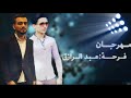 مهرجان فرحة عبرازق 