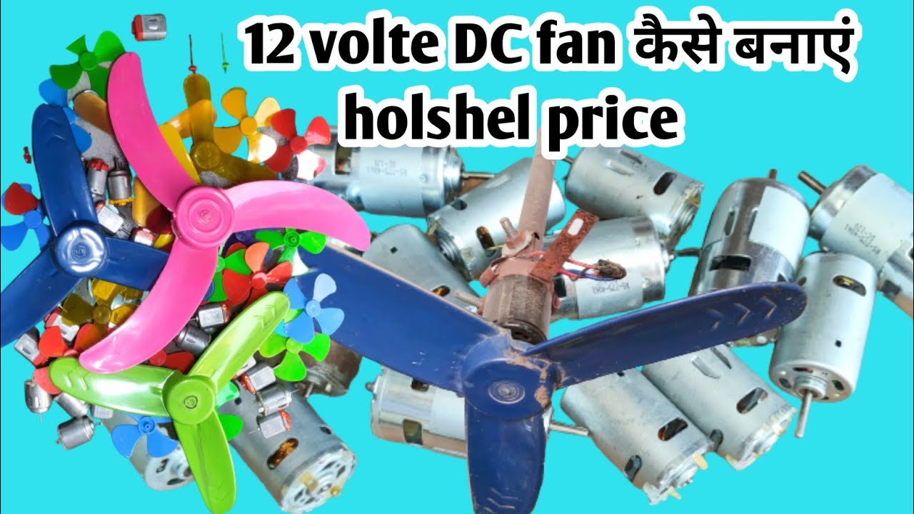 12v dc मोटर से फैन कैसे बनाएं//how to mack 12v dc fan 775 motor