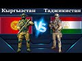 Кыргызстан VS Таджикистан 🇰🇬 Армия 