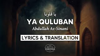 Ya Quluban - No Music Nasheed | English Lyrics Resimi