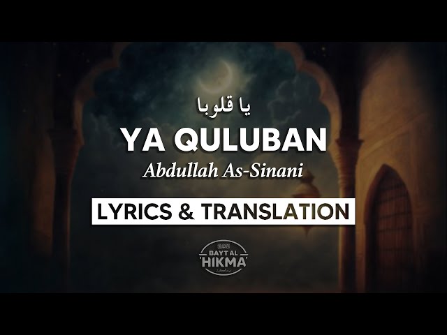 Ya Quluban - No Music Nasheed | English Lyrics class=