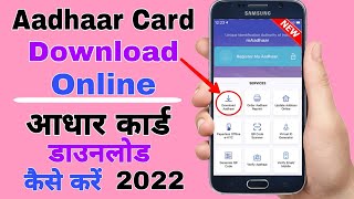 Aadhaar card download new update 2022 ! Download aadhar card from enrollment id - in Hindi screenshot 4