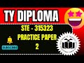 Software Engineering K Scheme | Software Engineering Full Course K Scheme  | Important  qp 2