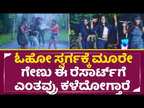 ಓಹೋ ಸ್ವರ್ಗಕ್ಕೆ ಮೂರೇ ಗೇಣು ಈ ರೆಸಾರ್ಟ್ ಗೆ ಎಂತವ್ರು ಕಳೆದೋಗ್ತಾರೆ| SR Eco Retreat | Relax in Nature | SStv ಓಹೋ ಸ್ವರ್ಗಕ್ಕೆ ಮೂರೇ ಗೇಣು ಈ ರೆಸಾರ್ಟ್ ಗೆ ಎಂತವ್ರು ಕಳೆದೋಗ್ತಾರೆ| SR Eco Retreat | Relax in Nature | SStv