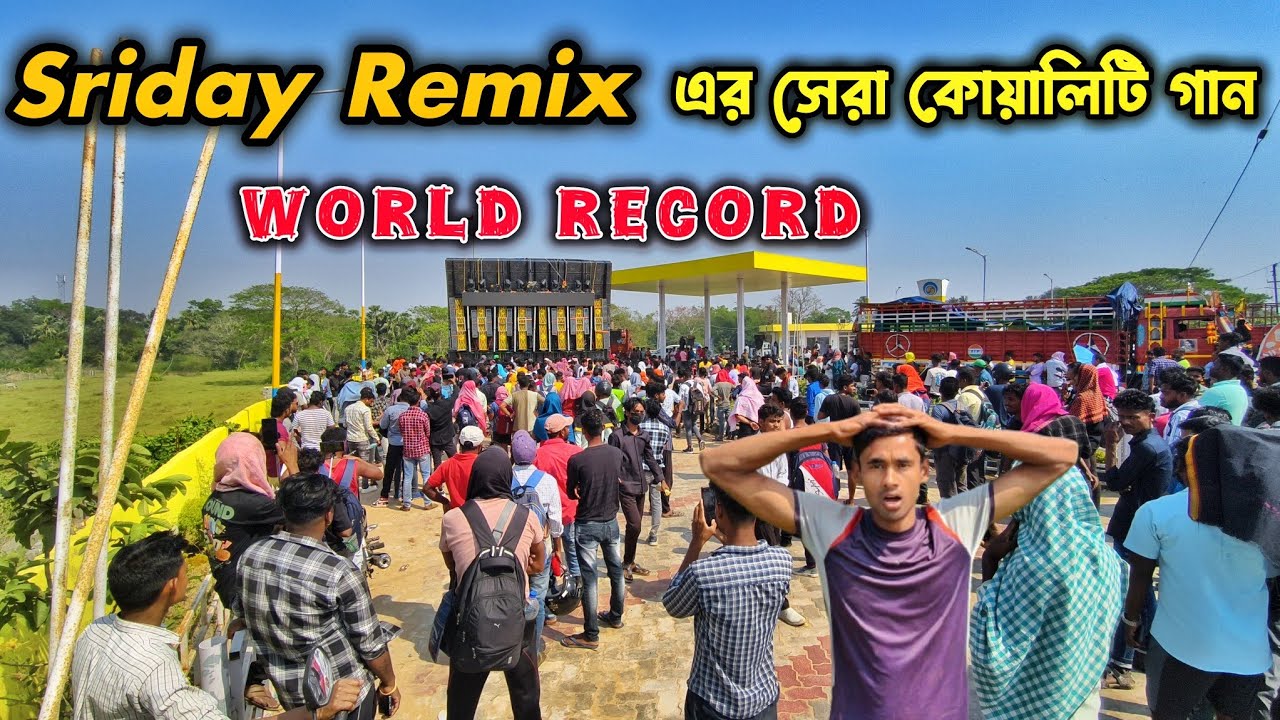 যেটার জন্য এতো নাম🔥ডিজে সার্জেনের🤫Sriday Remix এর সেরা Quality Song