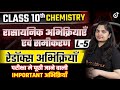 Class 10 science     l  5    class10 class10science