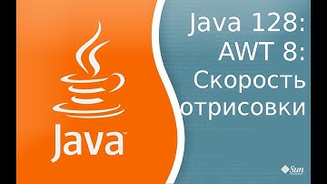Урок по Java 128: AWT 8: Скорость и качество отрисовки фигур
