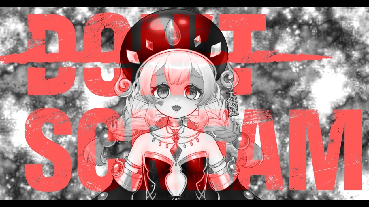 【叫ばないよ】叫んだらアウトなホラーゲーム【DON'T SCREAM】🌟#新人vtuber #DON’TSCREAM