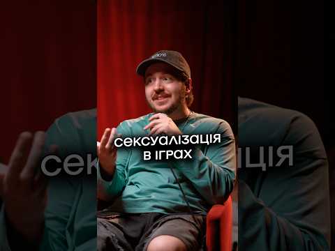 Чому в іграх сексуалізують персонажів?