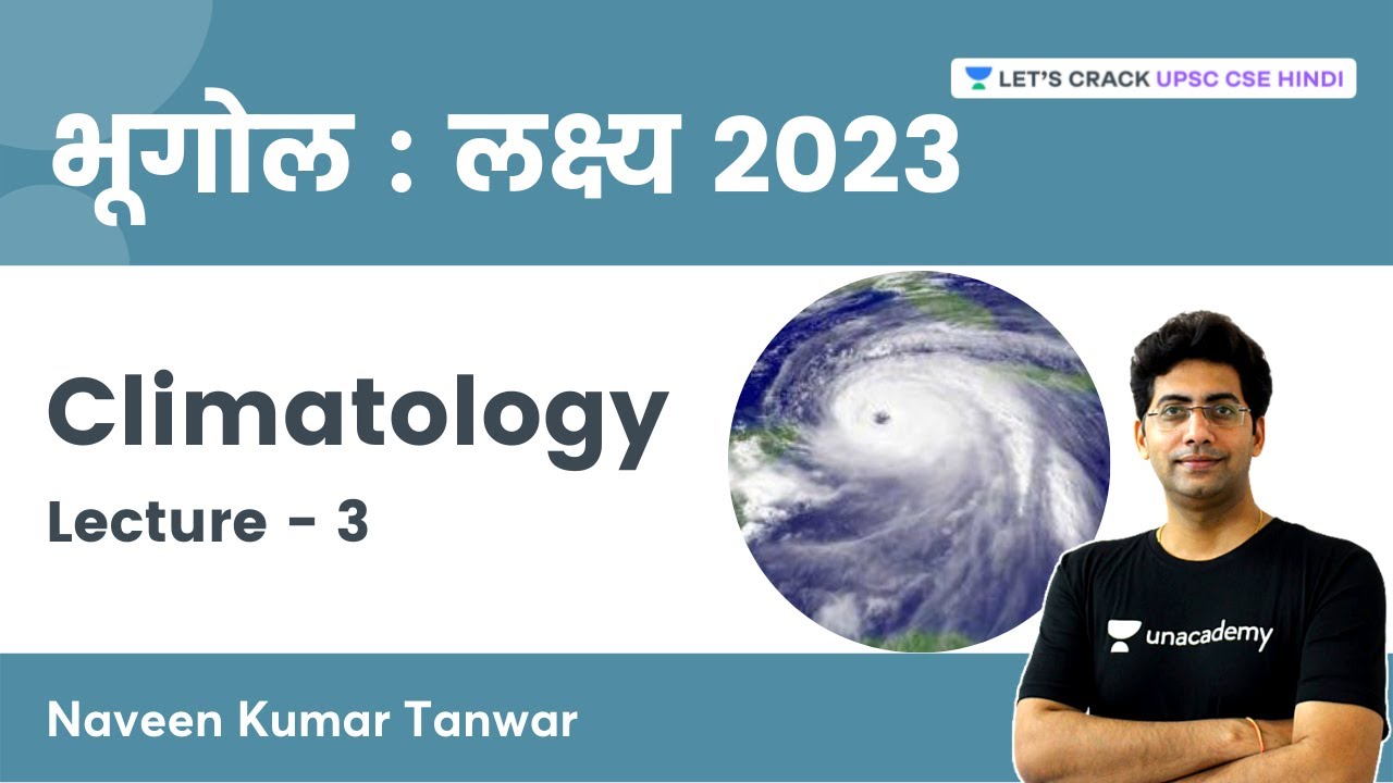 भूगोल : लक्ष्य 2023 | Climatology Lecture 3 | Naveen Kumar Tanwar | Let's Crack UPSC CSE Hindi