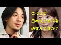 ひろゆきからアグネス・チャンへ痛烈な質問「何で日本ユニセフ協会を通すの?」
