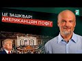 ❗️ЧАС ПІШОВ на ДНІ! ДОПОМОГА США ЧИ ПРОВАЛ? ПУТІНІСТ МАСК, КАРЛСОН в ЕТЕРІ та ПОВНИЙ ЗАШКВАР!