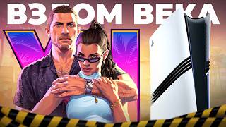 ВЗЛОМ PS5 РАДИ GTA VI ОБЕРНУЛСЯ ДРАМОЙ