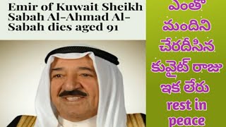 Download Lagu 91 years old kuwait king Emi sheikh sabah al - sabah dies MP3 Download Lagu 91 years old kuwait king Emi sheikh sabah al - sabah dies MP3