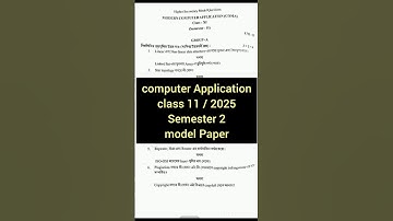 computer Application model paper | Suggestion #2025 #exam class 11 Semester 2 | #examcentre