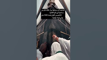 نحن نقص عليك أحسن القصص/ تلاوة القارئ محمد المنشاوي