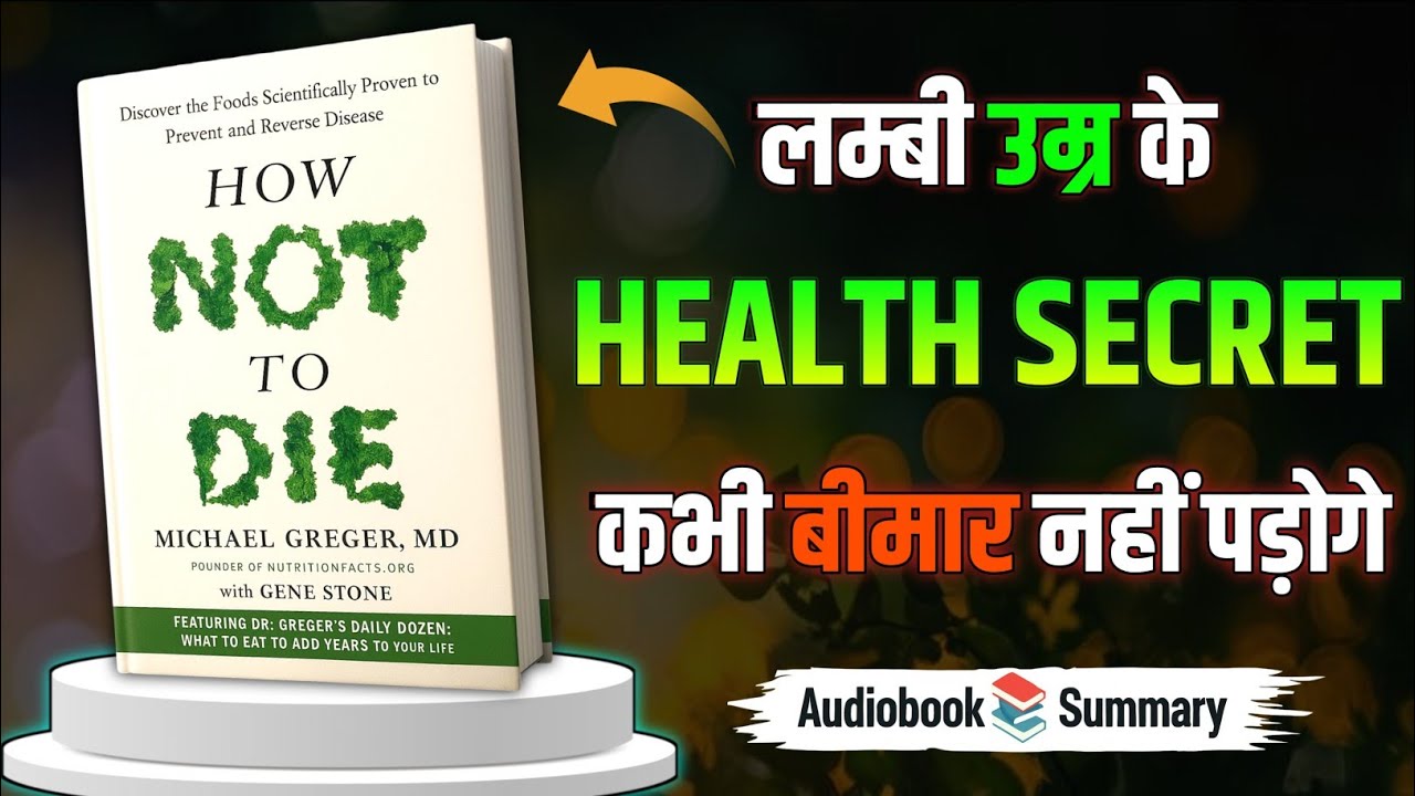 How Not To Die Book Summary in Hindi | Dr Michael Greger | Healthy Lifestyle Plant Based Diet Tips