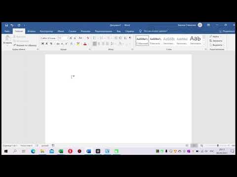 Автозаполнение даты в msword.