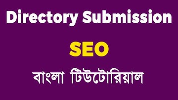 Directory Submission backlink building bangla tutorial | Directory backlinks, dofollow backlinks