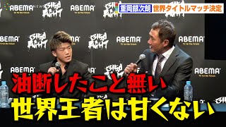 【3150FIGHT】重岡銀次郎、竹原慎二のアドバンスに反発！？「油断はしたことない」　『3150FIGHT vol.4』ダブル世界戦カード発表会見