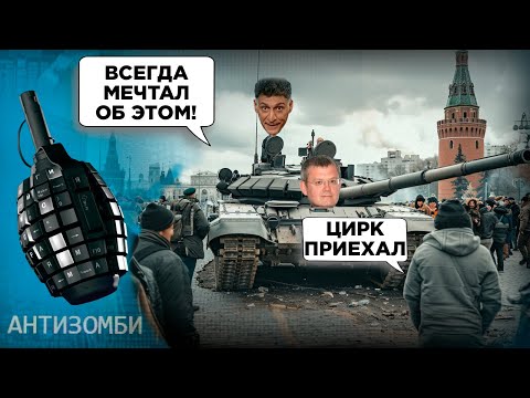 Видео: Кеосаян ДОГРАВСЯ! ЦЯ АХІНЕЯ зведе з розуму кожного росіянина! ОБЕРЕЖНО! Антизомбі