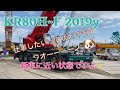KATO  KR80H-F  2019年