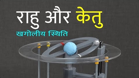 Rahu en Ketu - Werkend model - Hindi #eclips
