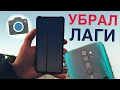 👉Лагает Google Camera? Есть решение для Redmi Note 8 Pro! Buffer fix