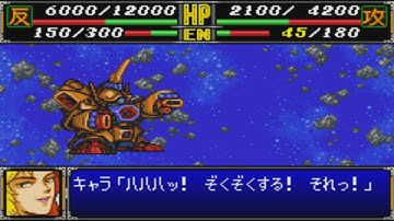 Super Robot Wars R - Geymalk Attacks